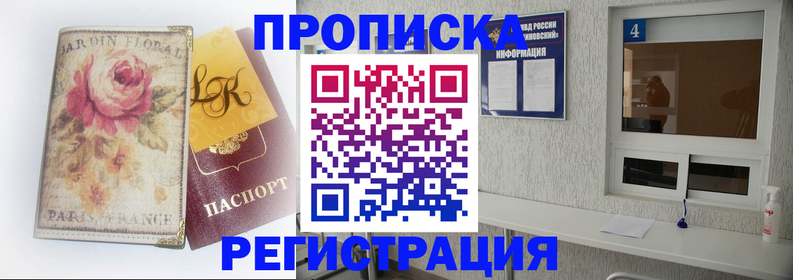 миграционный учет в Электрогорске