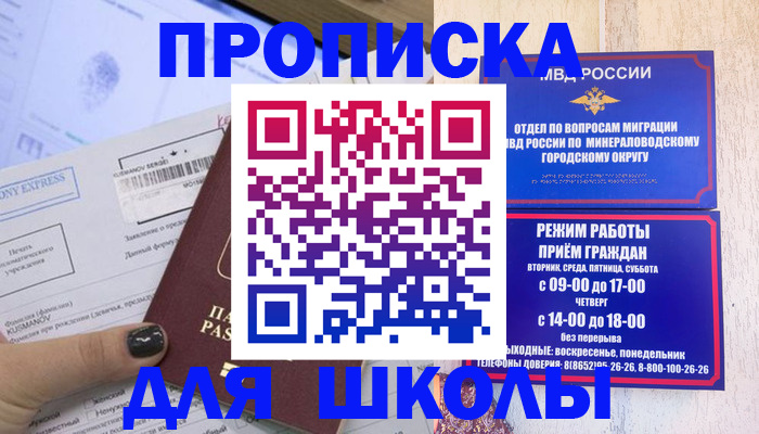 пропишу в квартире в Электрогорске