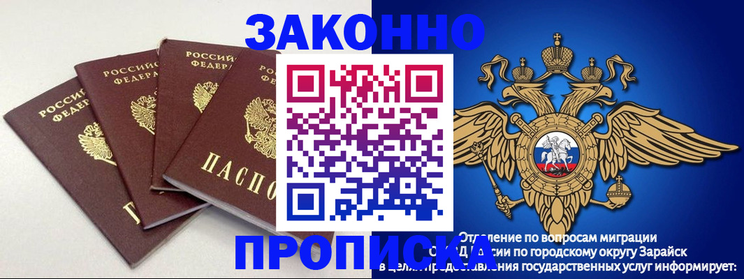 прописка в квартире в Электрогорске